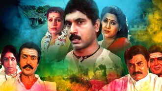 Jana Mecchida Maga Trailer