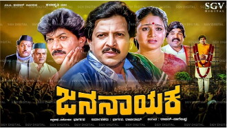 Jana Nayaka Trailer