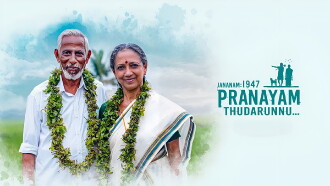 Jananam 1947 Pranayam Thudarunnu Trailer