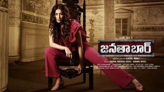 Janata Bar Trailer