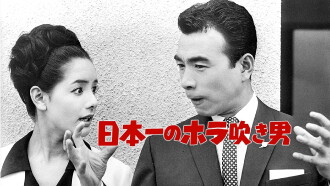 Japan's No. 1 Braggart Trailer