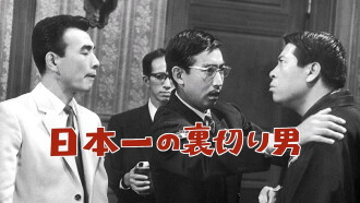 Japan's No. 1 Traitor Trailer
