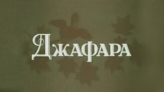Japara Trailer