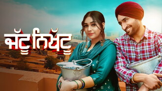 Jattu Nikhattu Trailer