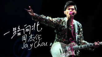 Jay Chou Opus Jay World Tour 2013-2015 Trailer