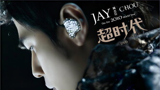 Jay Chou The Era World Tours Trailer