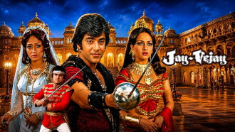 Jay Vejay Trailer