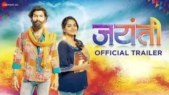 Jayanti Trailer