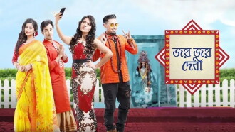 Jayo Jayo Debi Trailer