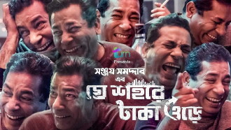 Je Sohore Taka Ore Trailer