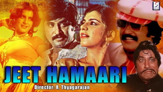Jeet Hamaari Trailer