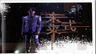 Jeff Chang Continuum Live Concert Trailer