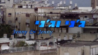 Jenny and Jenny Trailer