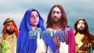 Jesus Trailer