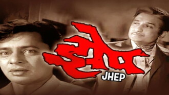 Jhep Trailer