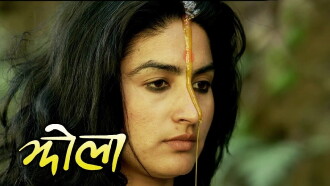 Jhola Trailer