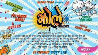 Jholay Trailer