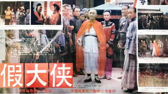 Jia da xia Trailer