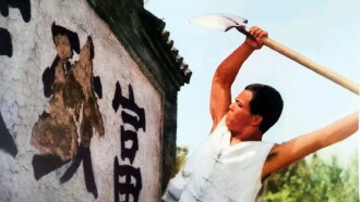 Jin guang da dao shang ji Trailer