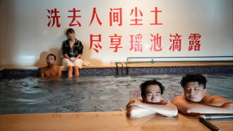 Jinxi Bathhouse Trailer