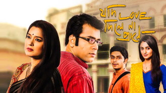 Jodi Love Dile Na Prane Trailer