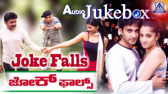 Joke Falls Trailer