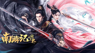 Journey to the South Trailer