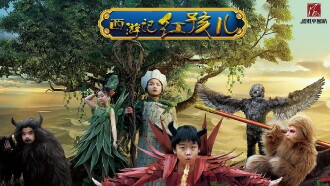 Journey to the West: Red Boy Trailer