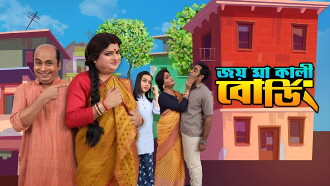 Joy Ma Kali Boarding Trailer