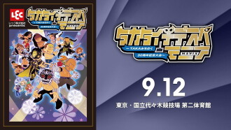 JTO TAKA Michinoku Debut 30th Anniversary: TAKATaichiDespeMania Trailer