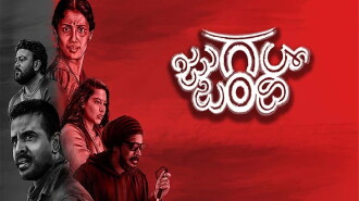 Jugalbandhi Trailer