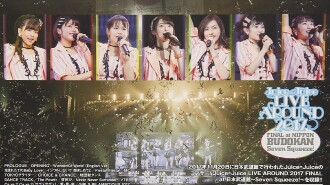 Juice=Juice LIVE AROUND 2017 FINAL at Nippon Budokan ~Seven Squeeze!~ Trailer