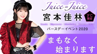 Juice=Juice Miyamoto Karin Birthday Event 2020 Trailer