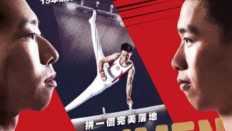 Jump！Men Trailer