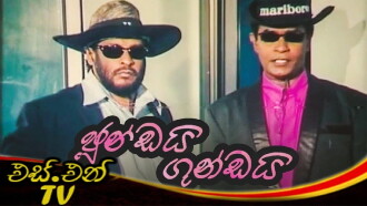Jundai Gundai Trailer