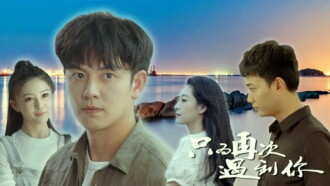 Just To Meet You Again Trailer
