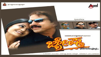 Jyeshta Trailer
