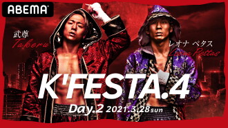 K-1 WORLD GP 2021: K'FESTA 4 - Day 2 Trailer