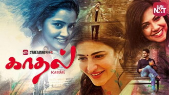 Kaadal Trailer