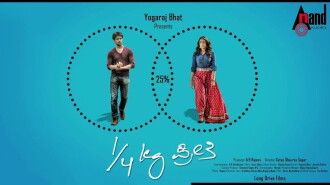 Kaal Kg Preethi Trailer