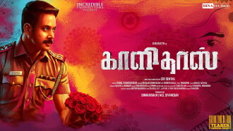Kaalidas Trailer