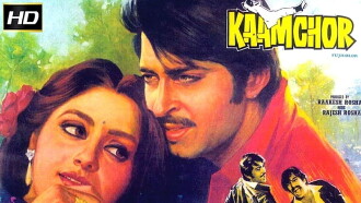 Kaamchor Trailer