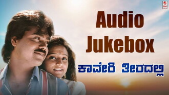 Kaaveri Theeradalli Trailer