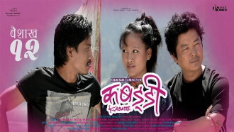 Kabaddi Trailer