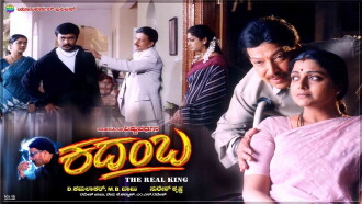 Kadamba Trailer