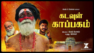 Kadavul Kappagam Trailer