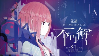 KAF 1st ONE-MAN LIVE "Fukakai" Trailer