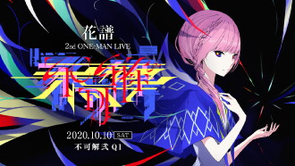 KAF 2nd ONE-MAN LIVE "Fukakai Two Q1" Trailer