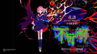 KAF 3rd ONE-MAN LIVE "Fukakai Three" Trailer
