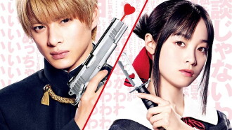 Kaguya-sama: Love Is War Trailer